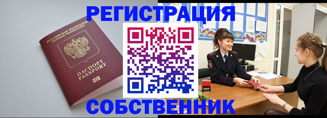 регистрация для школы в Калачинске